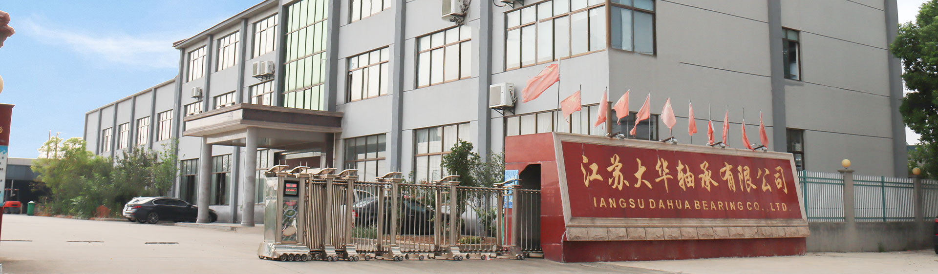 Shanghai Yinin Rolice and Transmission Company
